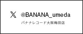 Xバナナレコード大阪梅田店