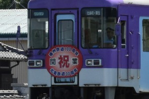 AF-S70-200 北条鉄道①拡大