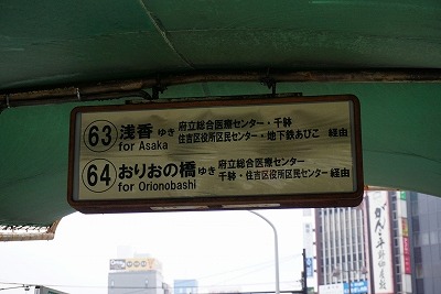 大阪市バス１