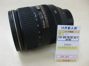 ニコン　AF-S24-120/4GED　VR