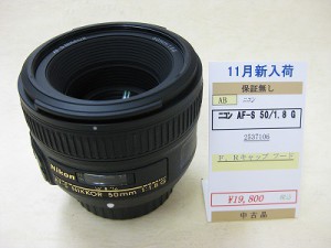 ニコン　AF-S50/1.8G