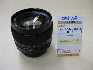 フォクトレンダー　ノクトン58/1.4SLII　ニコン用