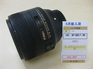 ニコン　AF-S85/1.8G