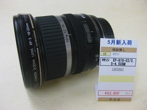 キヤノン　EF-S10-22/3.5-4.5USM