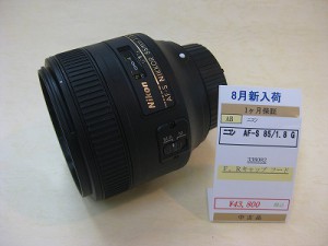 ニコン　AF-S85/1.8G
