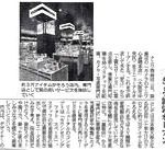 大阪日日新聞 2007年11月2日号