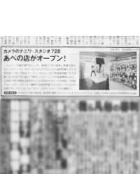 朝日新聞 2014年12月17日号