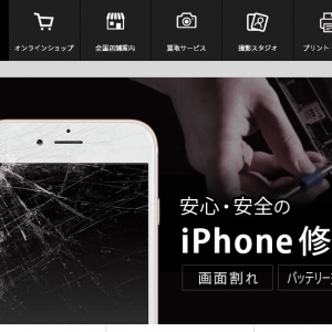 神戸元町店・京都店でiPhone修理即日サービス開始しました！