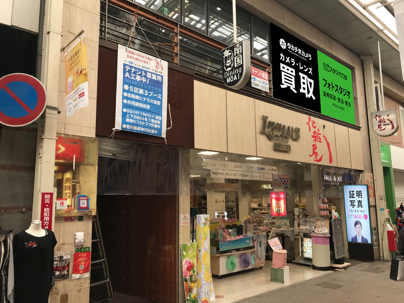 小倉店移転イメージ