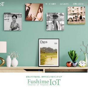 fushime_IoT