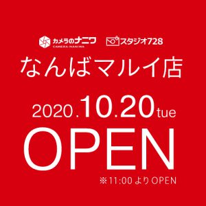 なんばマルイ店OPEN