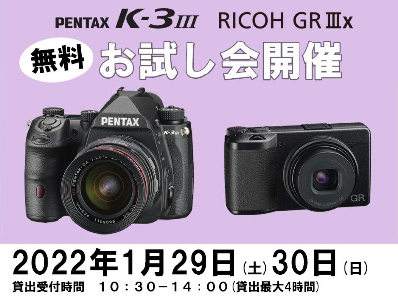PENTAXの神レンズ FA 31/1.8 Limitedとタクマー55/1.8で京都を撮って