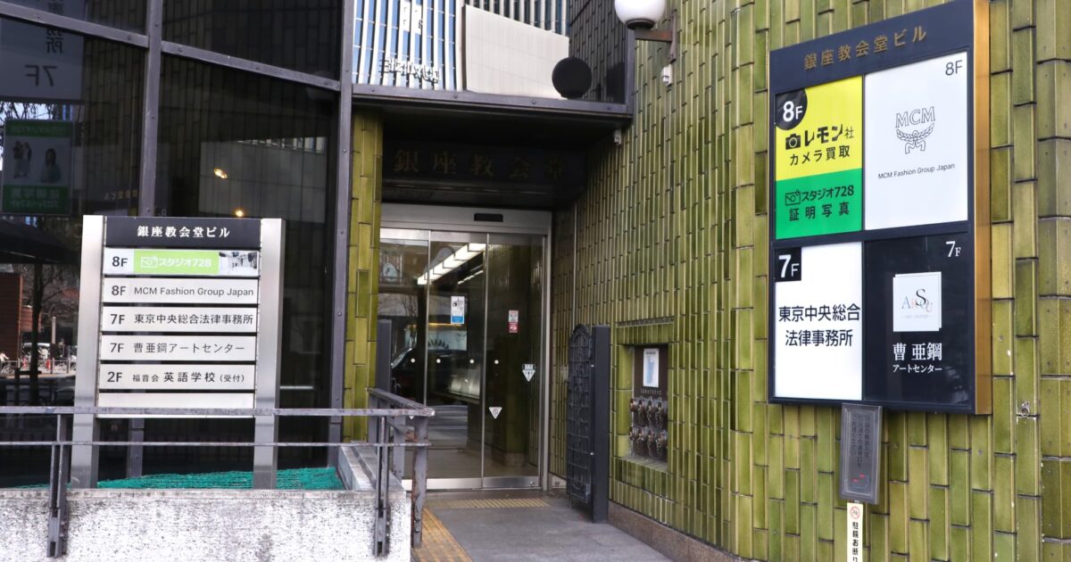 カメラ買取ならレモン社 銀座教会店｜カメラ買取・販売専門店のナニワグループ