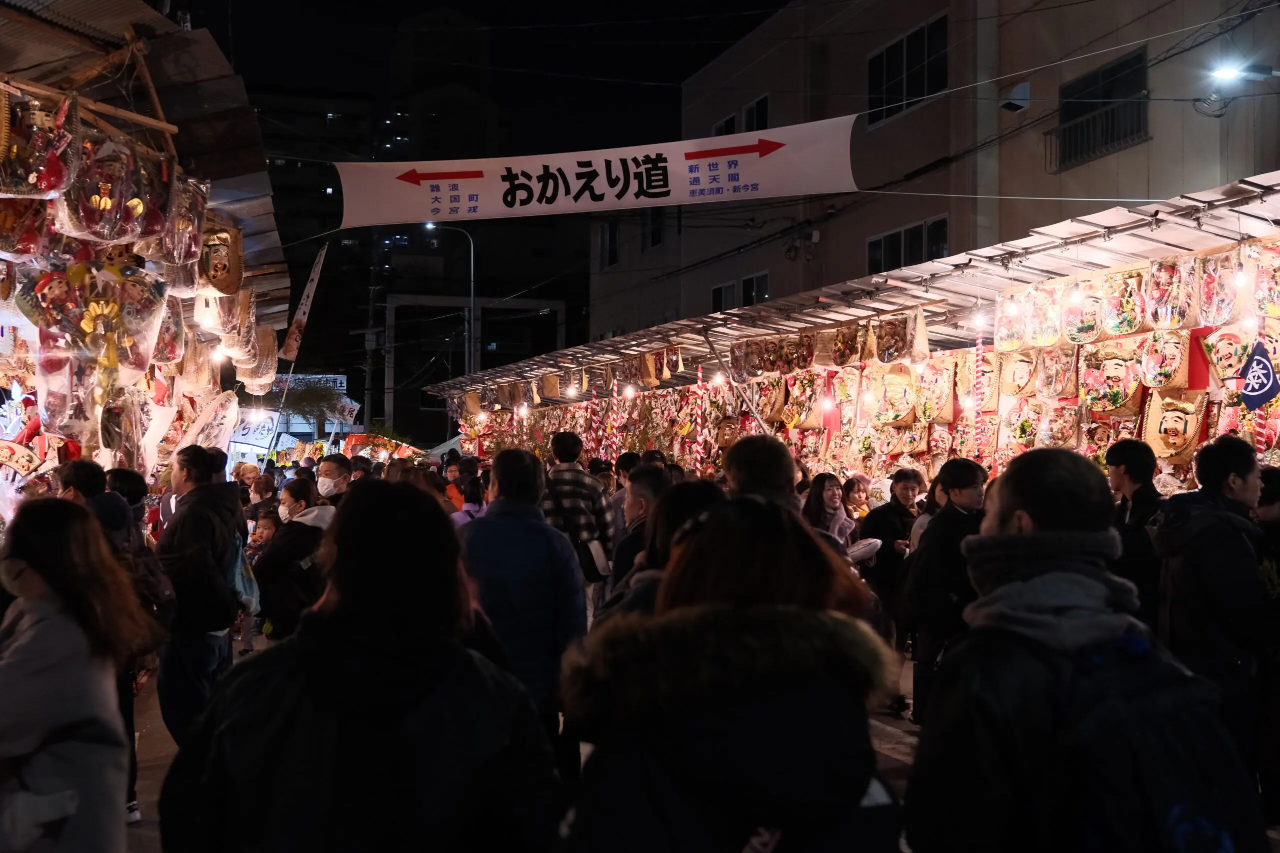 今宮戎神社 出店