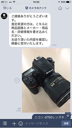 写真を送る