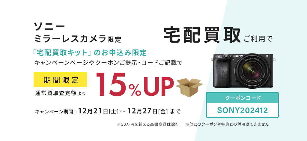 カメラ買取センター | 高く売るなら専門店のカメラのナニワ